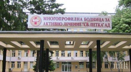 заради липса лекари неврологичното отделение болницата видин остава затворено