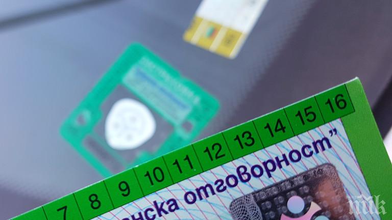 Замразяват цената на Гражданска отговорност