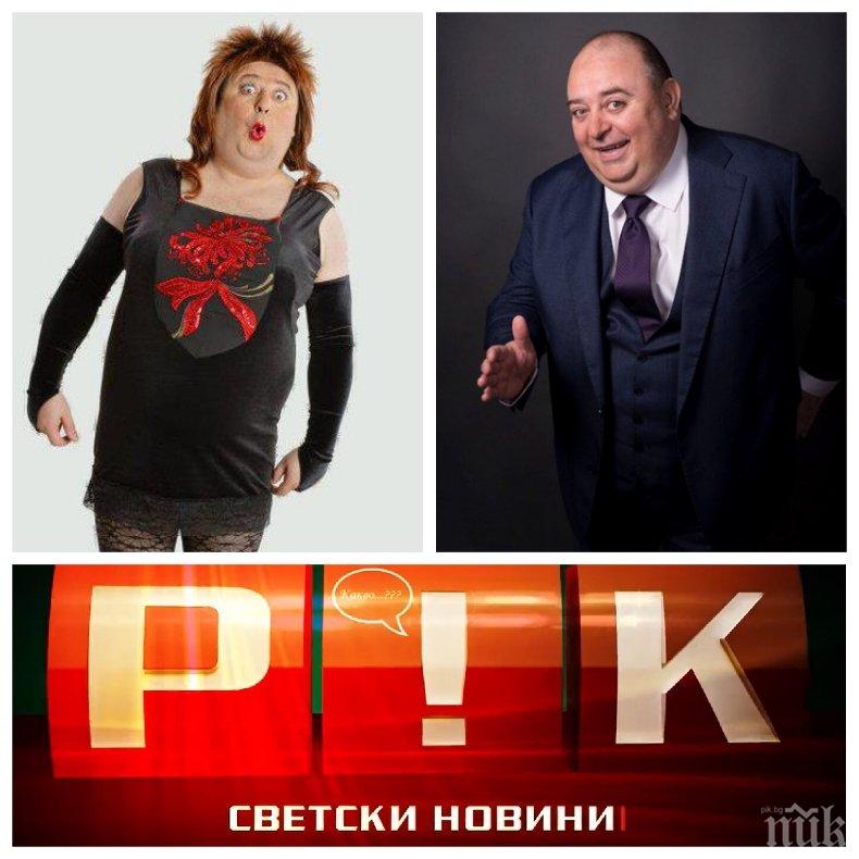САМО В ПИК TV: Любо Нейков върти бизнес империя за милиони - комикът с имоти за над 2 млн. лв. (ВИДЕО)