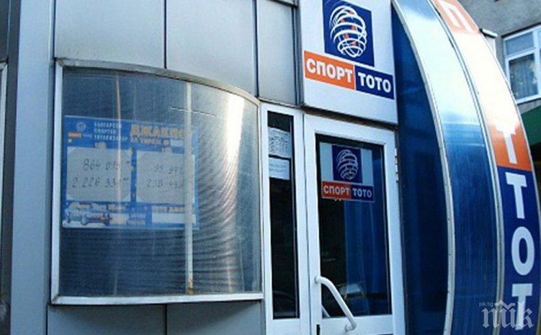 УДАР: Обраха тотопункт в Троян