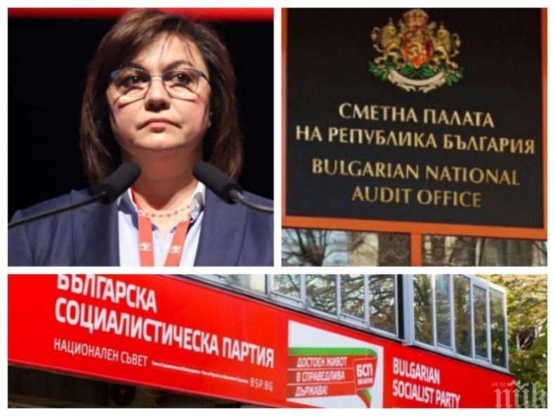 СКАНДАЛ: Корнелия Нинова прегази законите! Лидерката внесе отхвърления финансов отчет на БСП в Сметната палата и излъга за отказа от всенародна подписка
