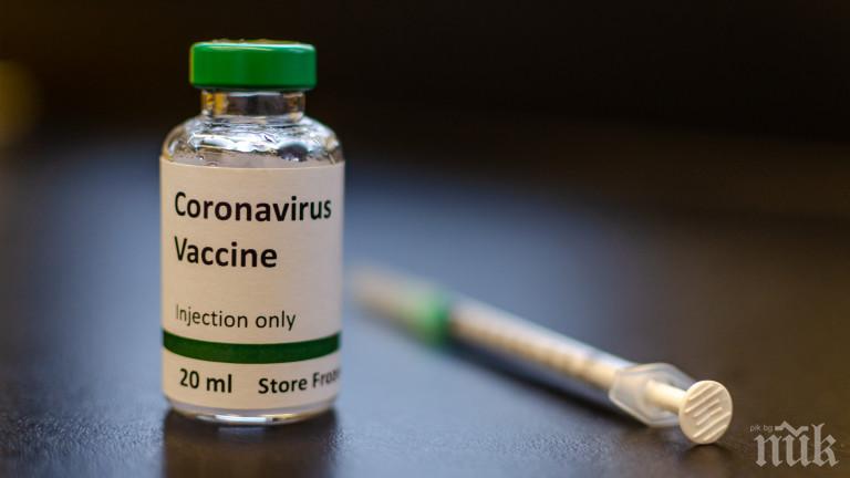 Европа купува 300 милиона дози ваксина срещу COVID-19