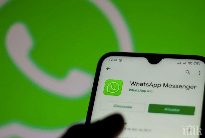 WhatsApp пуска електронно разплащане през приложението