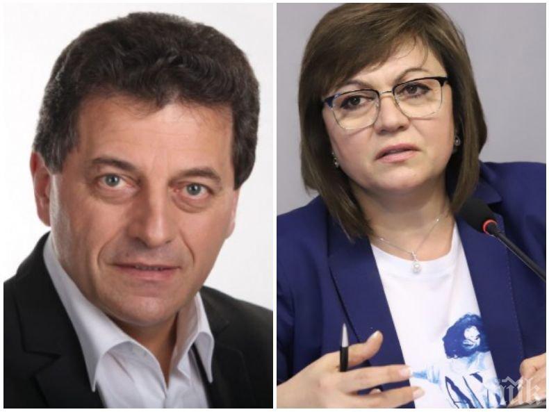 ГОРЕЩ СКАНДАЛ: Социалдемократът Анастасов: Нинова предаде много хора - изхвърли тези, които я сложиха на поста, и капсулира БСП. Очаква я загуба на изборите!