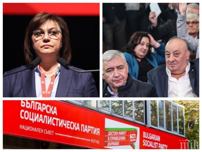 ИЗВЪНРЕДНО В ПИК TV: Нов удар по Нинова - социалистите напуснаха пленума и бойкотираха политическия й доклад (ОБНОВЕНА)