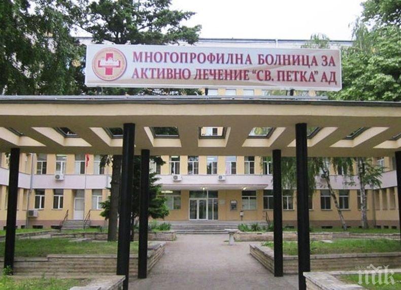 Заради липса на лекари: Неврологичното отделение на болницата във Видин остава затворено