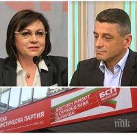 Кандидат за стола на Корнелия Нинова я съсипа: Налага силово решения, БСП е на червено с над 5 млн. лева