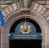 Правителството реши: Освободиха председателя и членовете на Държавната комисия по стоковите борси и тържищата 