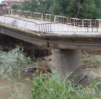 Опасен мост плаши хората край Пловдив