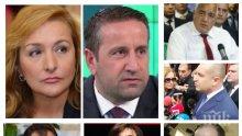 САМО В ПИК TV! Горещо студио "Игри на дронове" - Антоанета Христова и Георги Харизанов с разтърсващи разкрития за атаките срещу Борисов и ролите на Румен Радев и Цветан Цветанов (ВИДЕО)