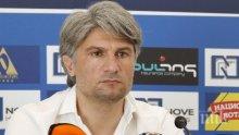 ОФИЦИАЛНО: Рокада по високите етажи на "Герена"