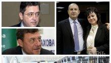 САМО В ПИК: Румен Радев, Корнелия Нинова и Пламен Узунов в аферата "да източиш данните на Летище София"