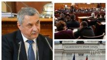 ИЗВЪНРЕДНО В ПИК TV! Депутатите не приеха искането на Валери Симеонов за редуциране на казината (ОБНОВЕНА)