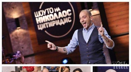 покрай бързата слава николаос цитиридис завъди ново гадже обожателки изкушават водещия голи снимки мрежата