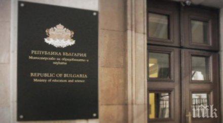 извънредно пик мон оповести резултатите матурите видео обновена