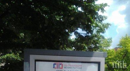 търново откриха топлата вода горещата цена изпускане