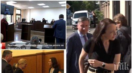 пик подсъдимият прокопиев поти съда приватизацията evn щетата милиона лева бяга въпросите пик патрулката офиса видео обновена