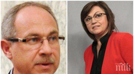 Антон Тодоров захапа Нинова: Корнела наръга БСП в сърцето - и Господ не може да я реанимира. Ашколсун, Импексова, не съм и помислял, че си толкова оправна