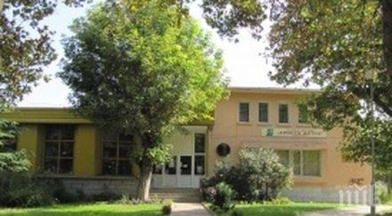 набират средства спешен ремонт читалище пазарджик