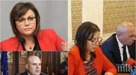 последните минути герб пуска сигнал главния прокурор корнелия нинова видео