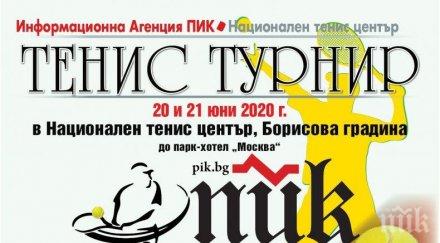 тенис елитът напрежение старта пик мастърс жребият тегли