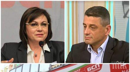 кандидат стола корнелия нинова съсипа налага силово решения бсп червено млн лева