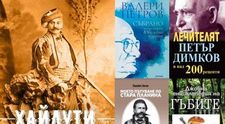 топ продаваните книги издателство милениум юни