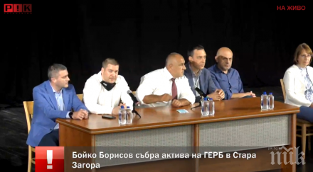 първо пик горанов мощен залп цветанов всеки направи партия напълни такава зала борисов отсече куче захапало все побесняло видео обновена