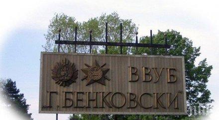 ввву георги бенковски включва обучение международни пилоти инициатива нато