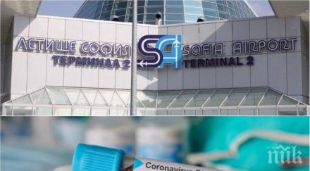 отпада карантината пристигащите нас европейски държави