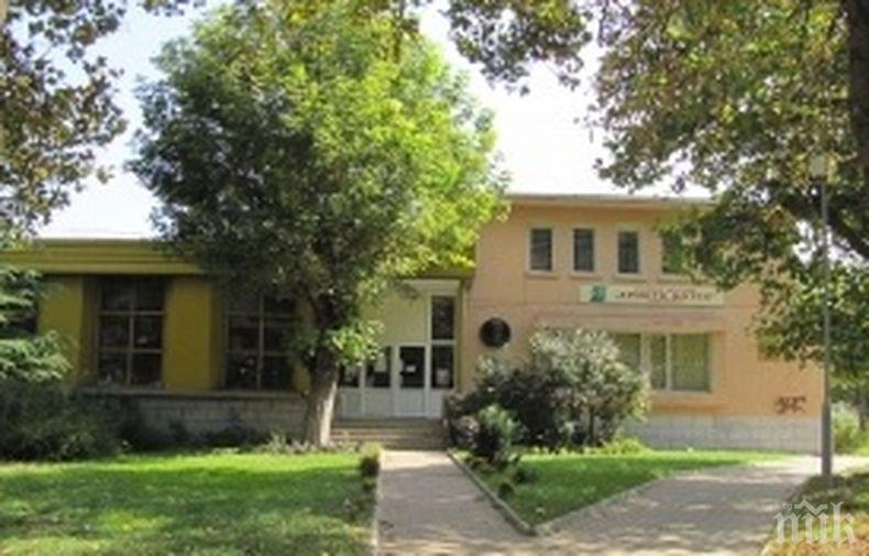 Набират средства за спешен ремонт на читалище в Пазарджик