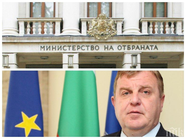 ЗАРАЗАТА ПЪЛЗИ: COVID-19 подпали Министерство на отбраната
