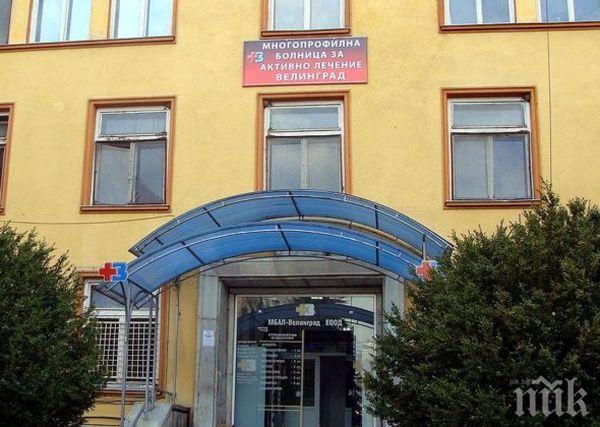 Абсурд в МБАЛ Велинград: Не искат да приемат пациент със съмнение за коронавирус - директорът се крие