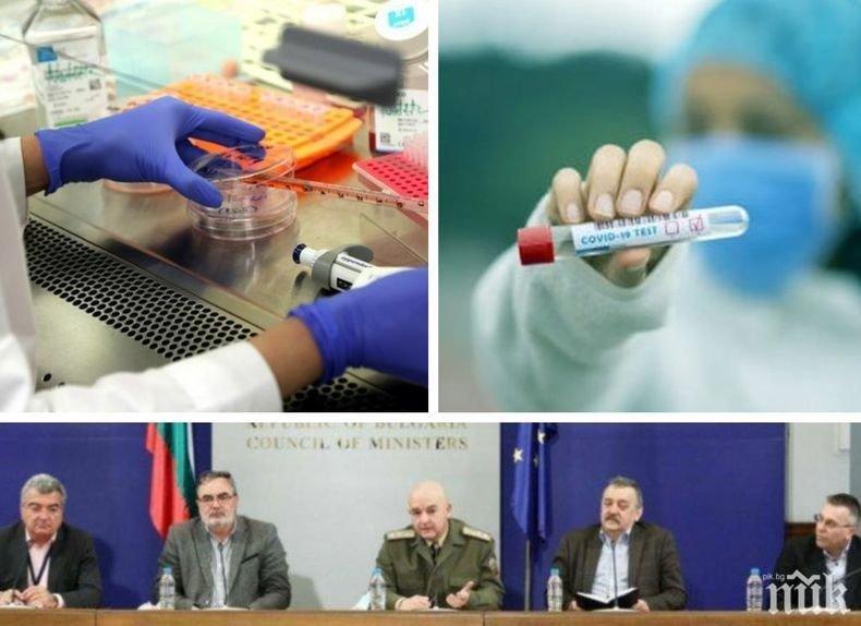 ПЪРВО В ПИК! Нов шокиращ рекорд - 132 нови случая с коронавирус у нас! Починалите за денонощие са цели 6 (СНИМКА)