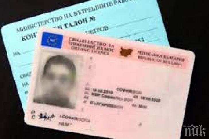 Полицията в Кърджали залови двама с фалшиви шофьорски книжки