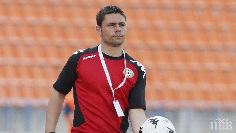 ЗАРАЗАТА: Селекционерът на младежите под карантина след положителен тест за COVID-19