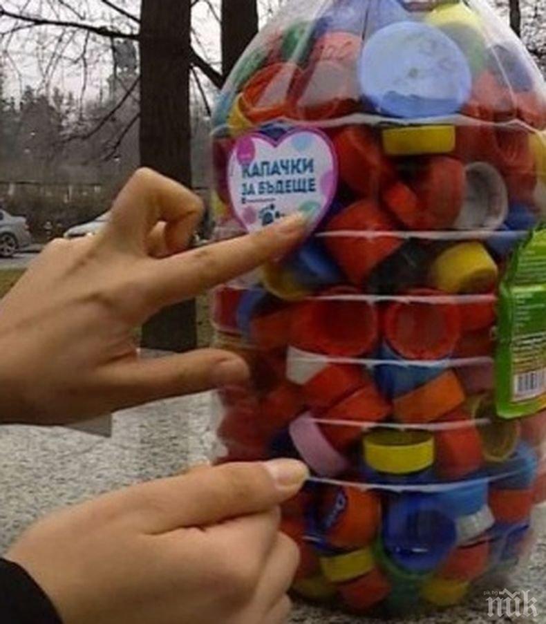 ВиК-Благоевград събра 100 кг капачки за бъдещето