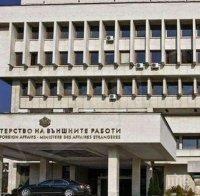 Външно министерство с много важен съвет към пътуващите в чужбина българи