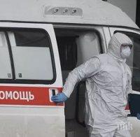 7 728 новозаразени с коронавируса в Русия за денонощие