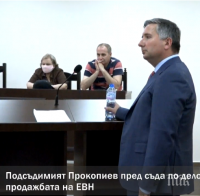 ПЪРВО В ПИК TV: Ето кога се решава съдбата на Прокопиев - след 15-часово заседание съдът каза тежката си дума (ВИДЕО)