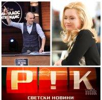 САМО В ПИК TV: Лора Крумова разделена с мъжа си заради топергена Николаос Цитиридис (ВИДЕО)