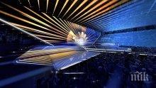 Нови правила за "Евровизия" през 2021