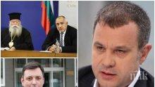 ЖЕСТОК СКАНДАЛ: Кошлуков с шокиращи разкрития пред СЕМ: Горан Благоев сключвал договори с жена си! Обвинил църквата в "престъпна" симбиоза с Борисов и купуване на гласове (ОБНОВЕНА)