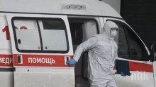 7 728 новозаразени с коронавируса в Русия за денонощие