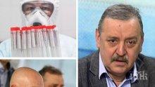 Проф. Тодор Кантарджиев алармира огорчен: Надценихме самосъзнанието на хората - носете маски на закрити места! Взривовете на огнища станаха много