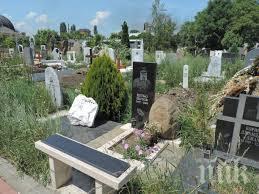 задържаха мародер гробището раковски