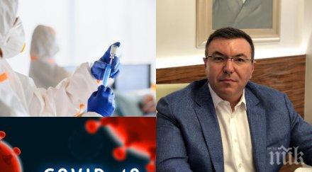 шефът александровска болница лоша новина имаме втора вълна пандемията спазват мерките