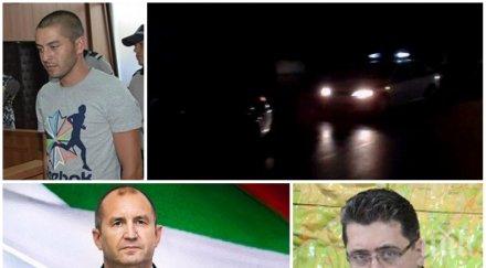 скандал пик пробитият секретар румен радев бездейства убийство докато шеф полицията пловдив