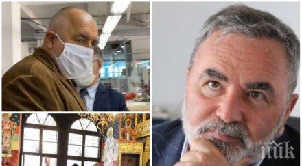 заради неспазване мерките доц кунчев обяви глобяват премиера борисов