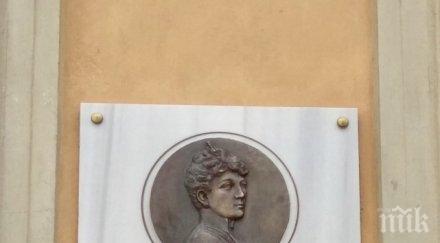 монтираха паметна плоча мара белчева италия